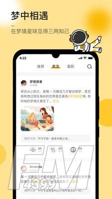 JUE梦境