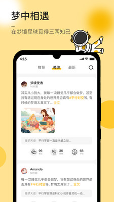 JUE梦境