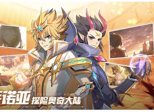 奥奇传说手游圣光麒麟队指南 圣光麒麟队强度一览
