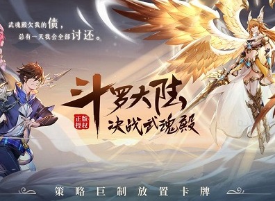 斗罗大陆武魂觉醒三水三火阵容搭配指南 三水三火阵容搭配攻略