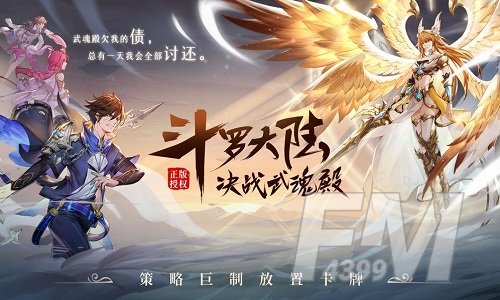 斗罗大陆武魂觉醒三水三火阵容怎么搭配？三水三火阵容搭配推荐图片1