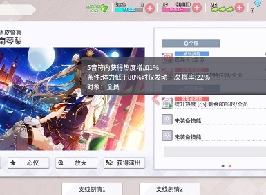 学园偶像季群星闪耀灵感技能学习指南 灵感技能学习方法一览