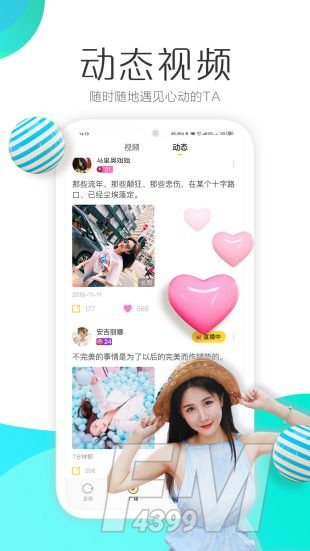 花姬直播app