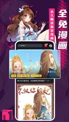 心人漫画截图