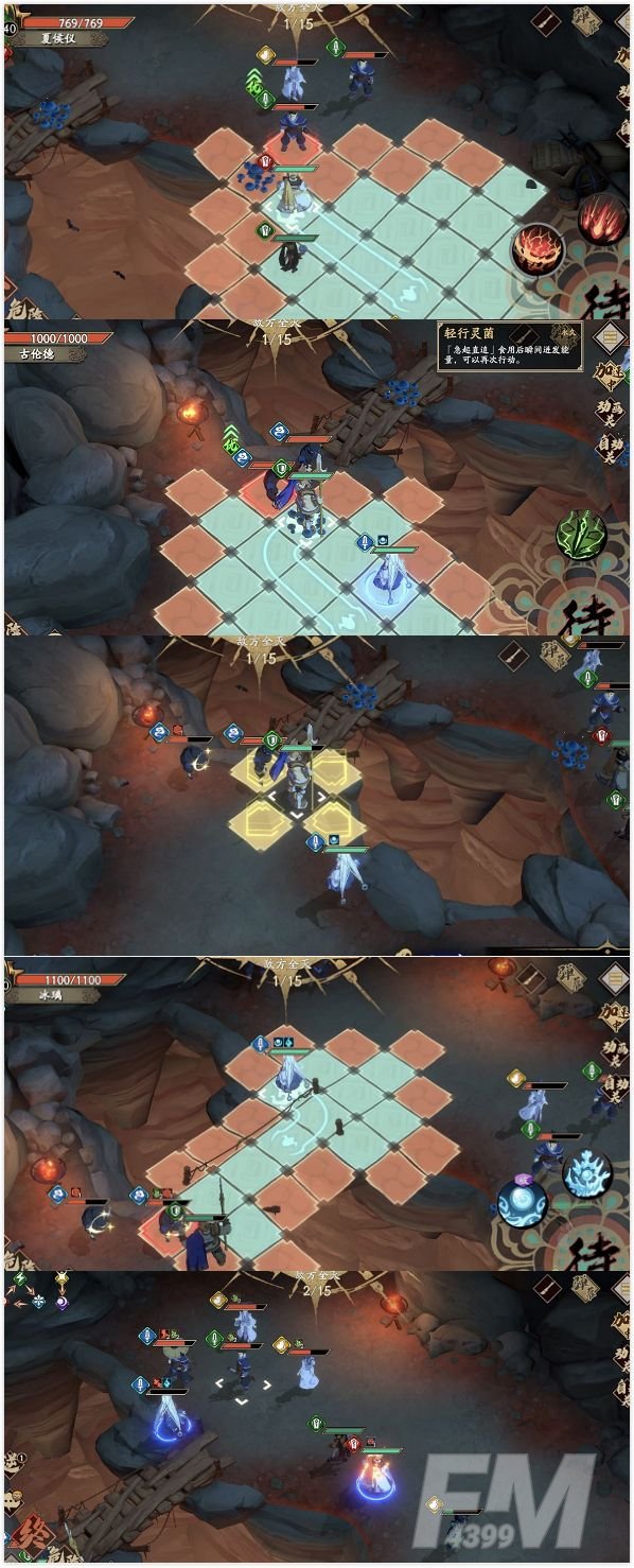 天地劫幽城再临归真4-2攻略：蚀之隙归真4-2三星过关图文流程[多图]图片2