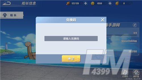航海王热血航线兑换码怎么用？CDK兑换码在哪输入？[多图]图片2