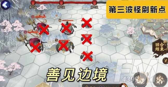 阴阳师善见边境怪物分布图：善见边境小怪位置刷新点汇总[多图]图片2