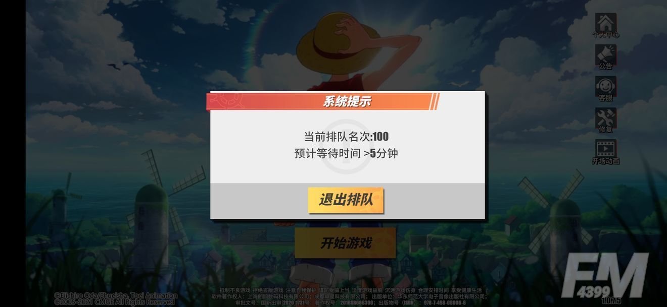 航海王热血航线排队进不去怎么办？排队卡100完美解决方法[多图]图片1