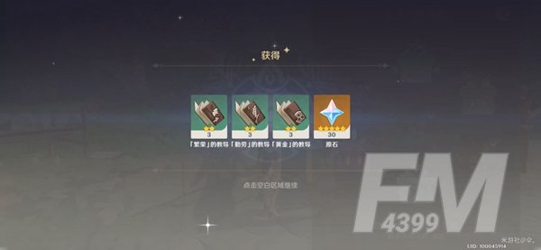 原神百货奇货立本位置介绍
