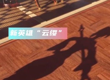 王者荣耀云缨最强出装 云缨出装介绍