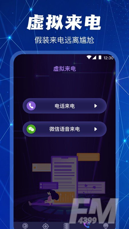 防偷拍摄像头检测