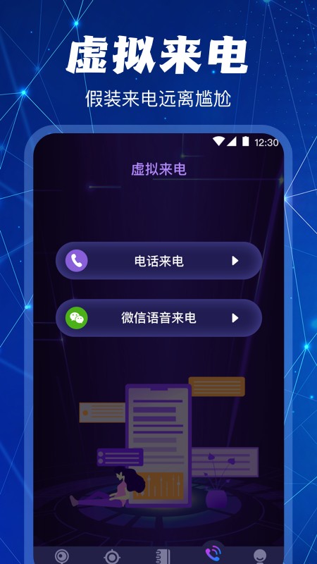 防偷拍摄像头检测截图
