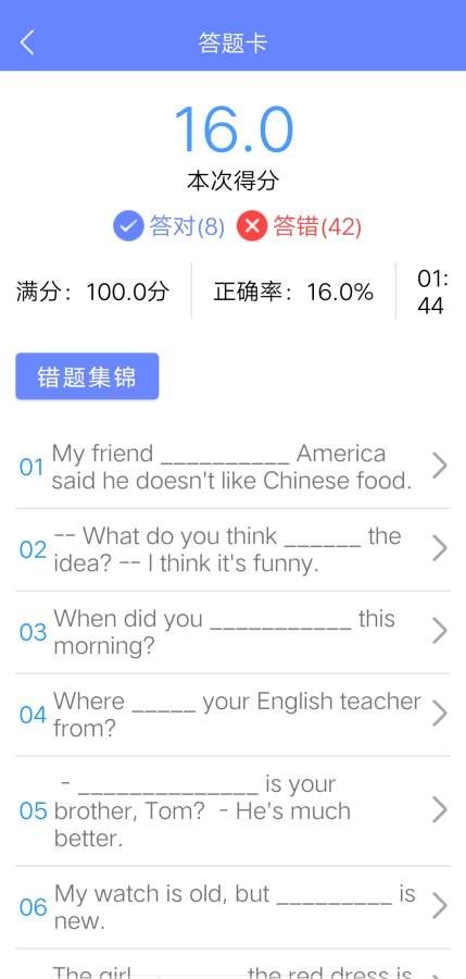满分英语题库截图