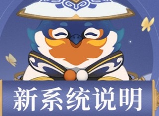 原神如何离开的家园 离开家园方法介绍