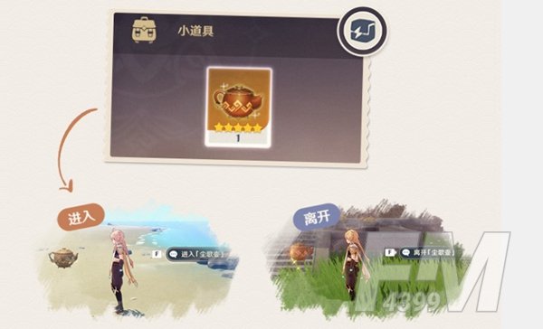 原神离开家园方法介绍