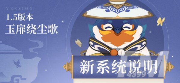 原神离开家园方法介绍