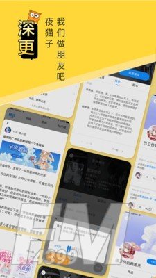 深更
