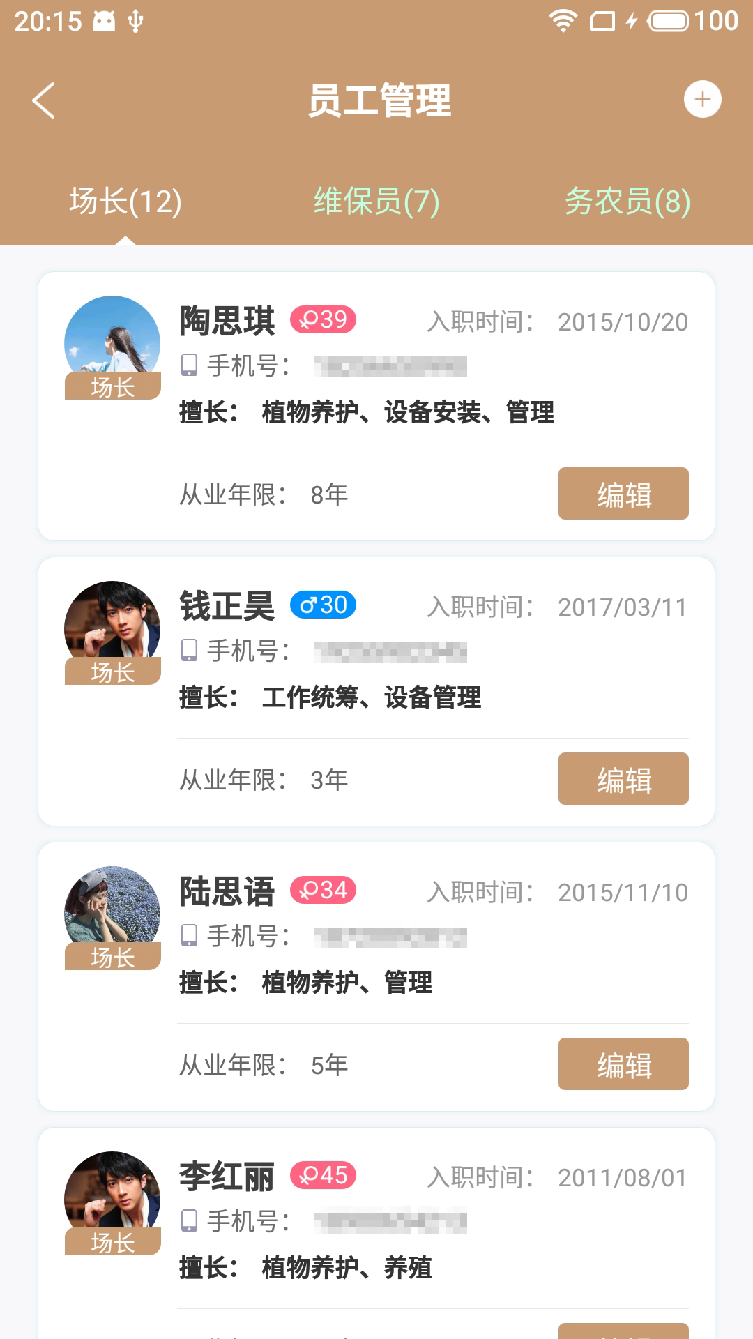 面试有招截图