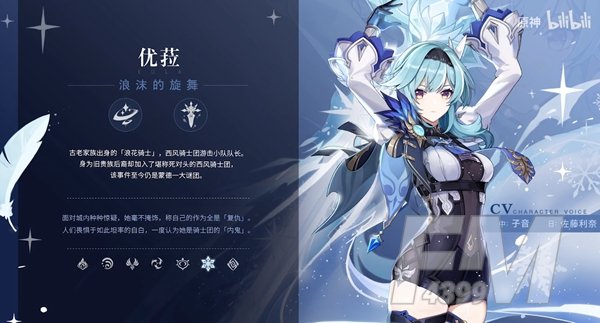 原神优菈旧日的阴云任务攻略