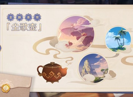 原神如何盖房子 原神盖房子方法