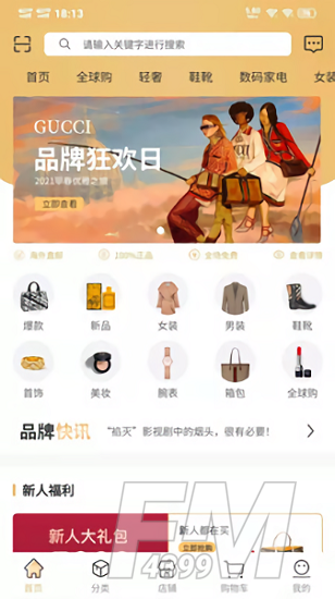 轻奢优品
