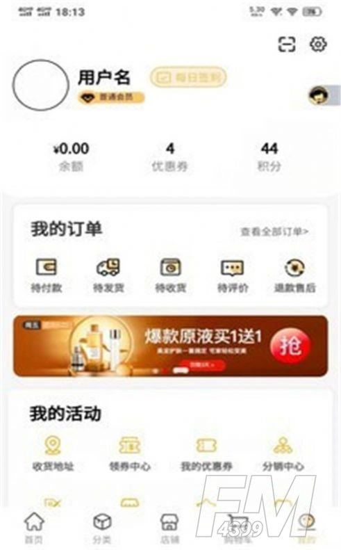 轻奢优品