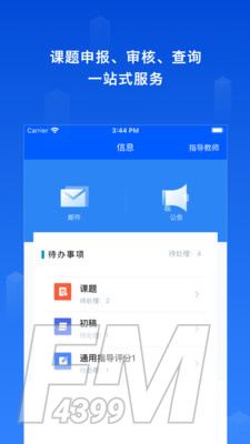 维普毕设