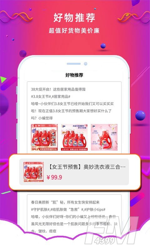 天宇淘券