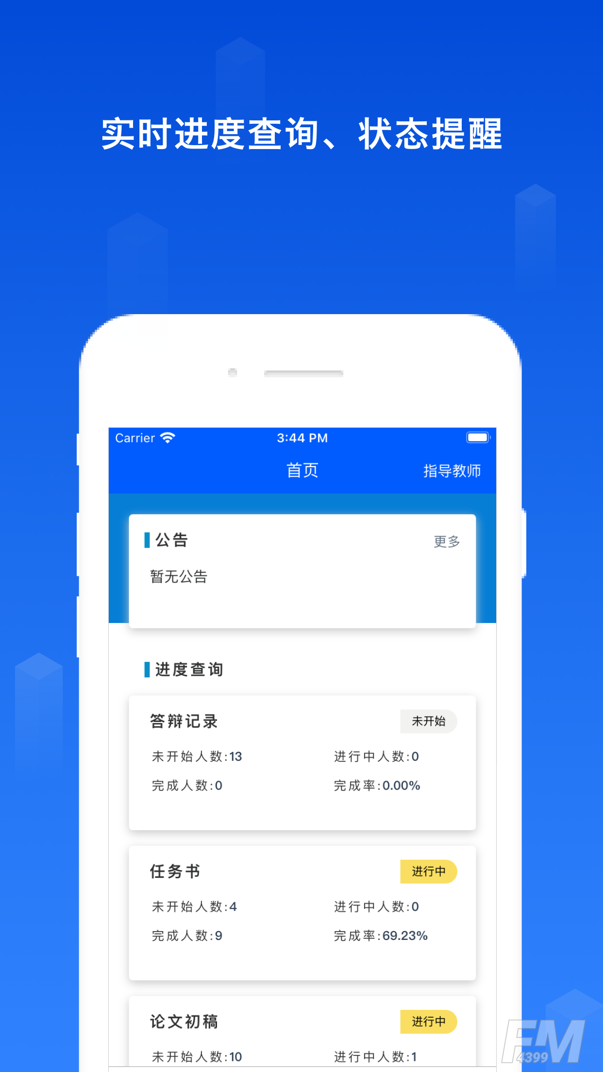 维普毕设