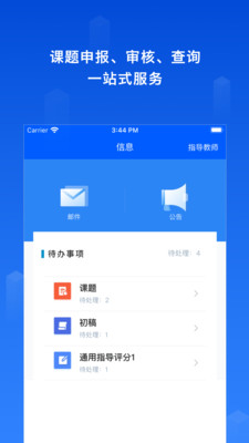 维普毕设截图