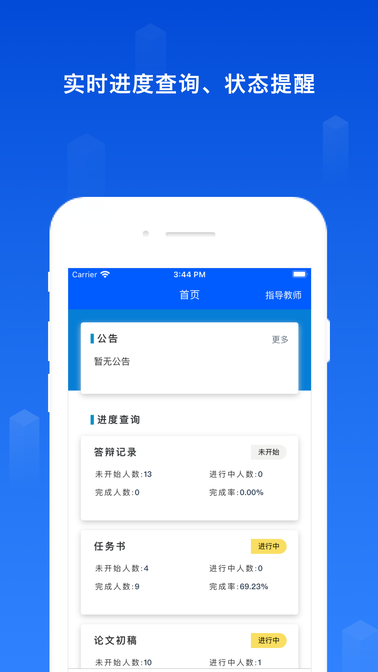 维普毕设截图