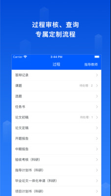 维普毕设截图