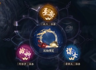 阴阳师圣帝任务如何做 圣帝单次300万成就达成指南