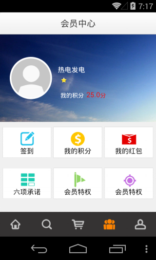 沃易购