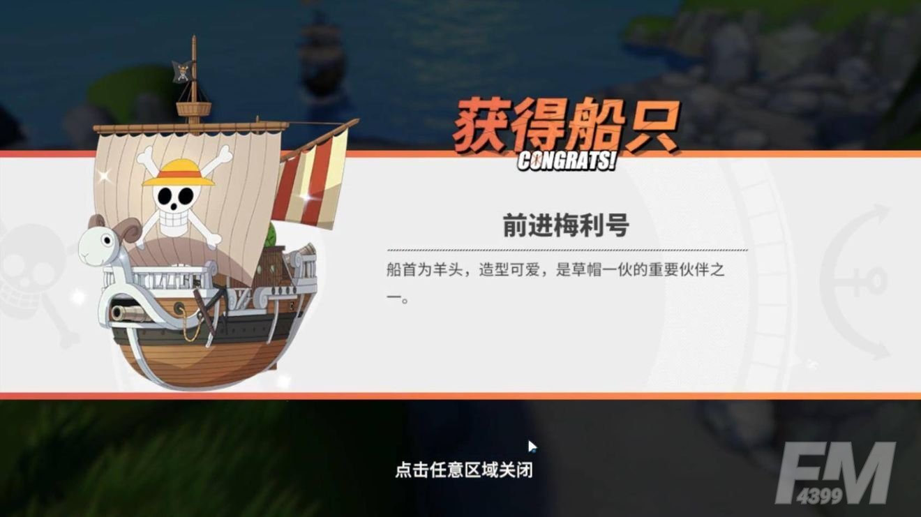 航海王热血航线糖汁村探索隐藏奖励获得方法大全：糖汁村彩蛋位置坐标汇总[多图]图片13