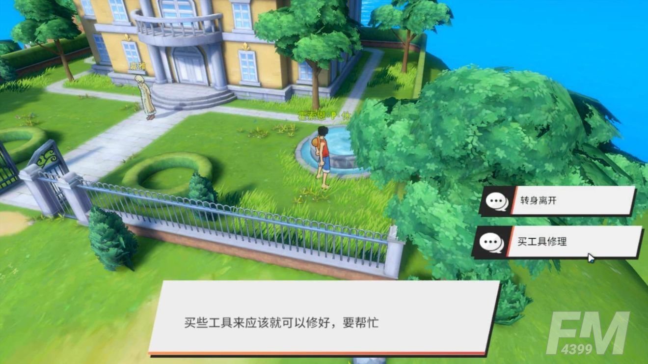 航海王热血航线糖汁村探索隐藏奖励获得方法大全：糖汁村彩蛋位置坐标汇总[多图]图片12