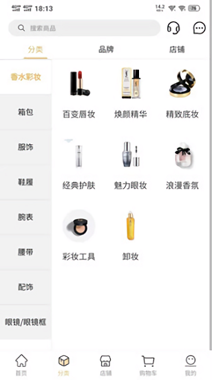 轻奢优品