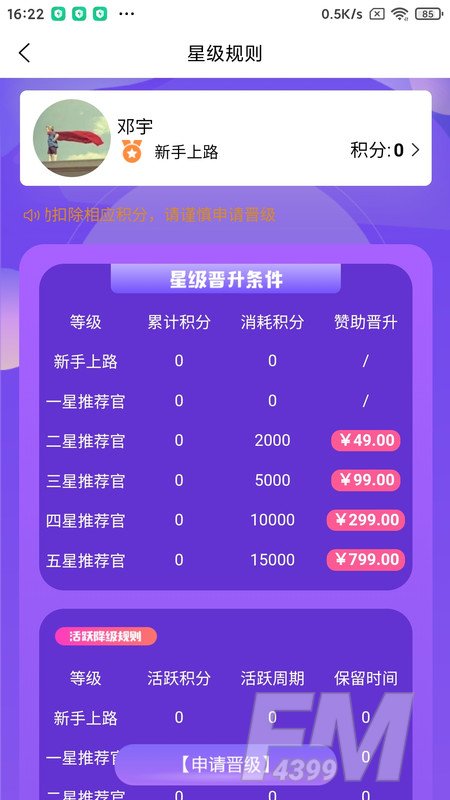 蓉易找