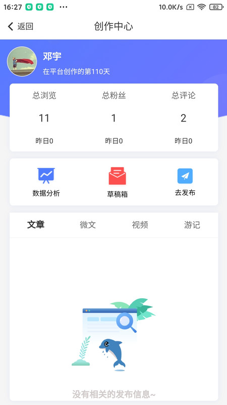 蓉易找截图