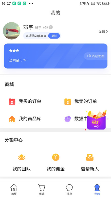 蓉易找截图