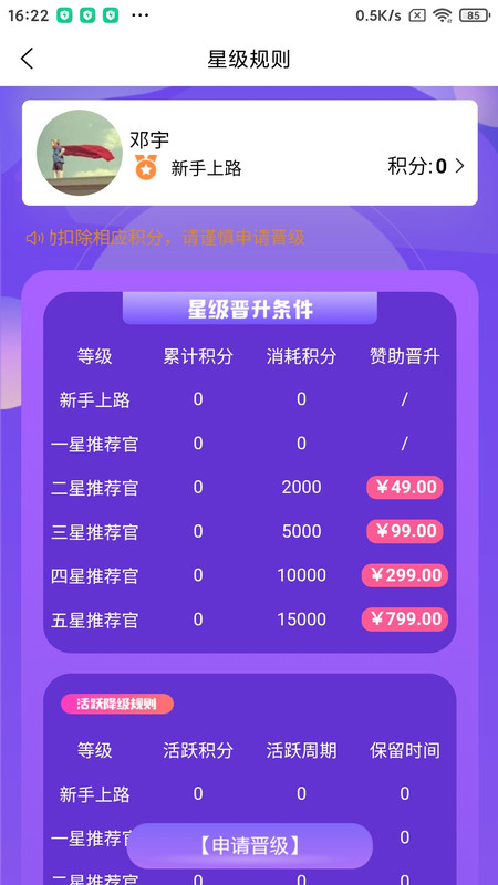 蓉易找截图