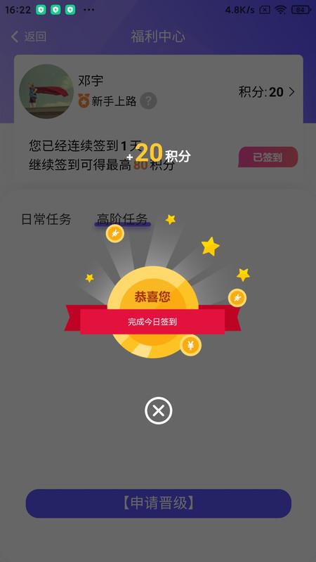 蓉易找截图