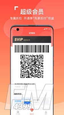 好柿民