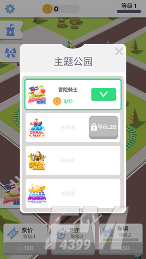 物理过山车