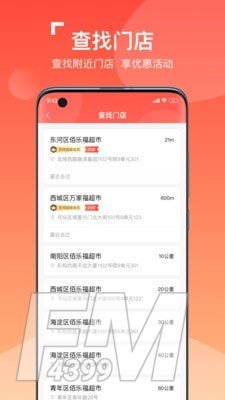 好柿民