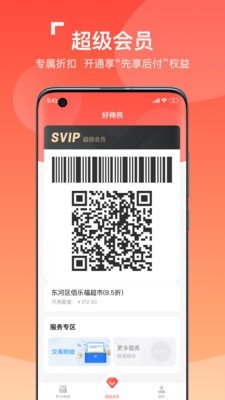 好柿民截图