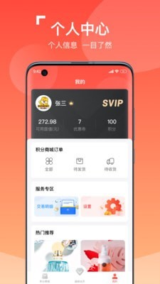 好柿民截图