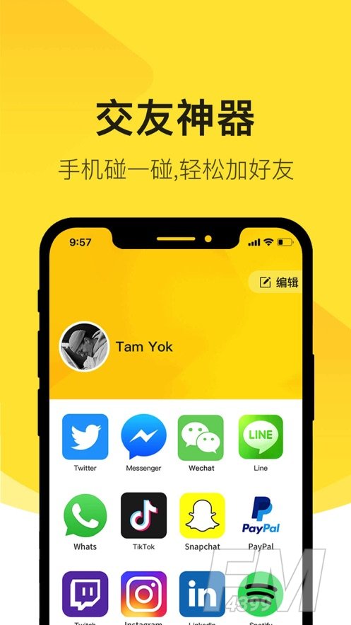 去碰