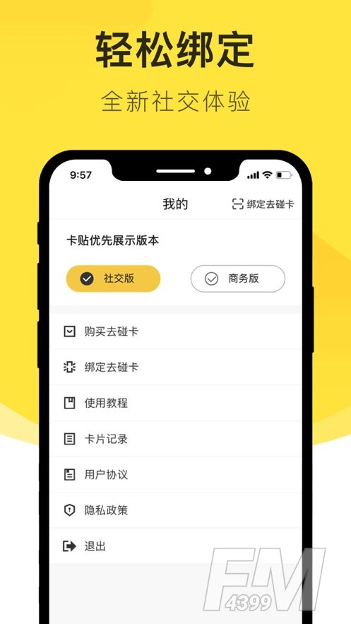 去碰