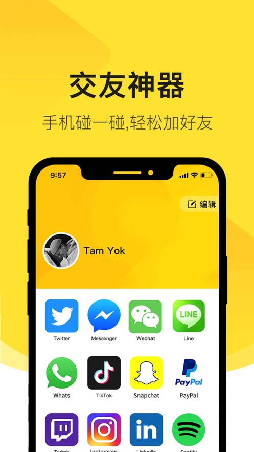 去碰截图